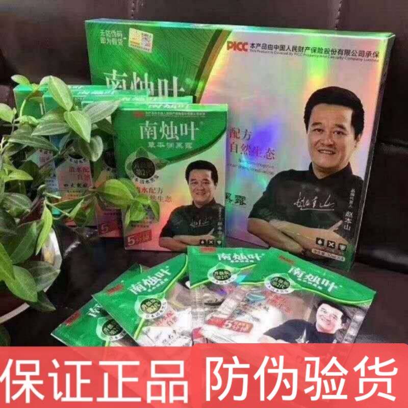 南烛叶植物染发剂膏一洗黑天然纯清水官网正品润黑露南竹叶无刺激