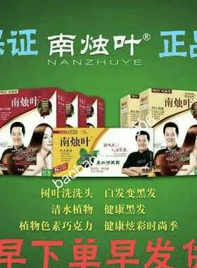南烛叶彩色染发剂膏纯植物配方护发2026网红流行色官网正品南竹叶