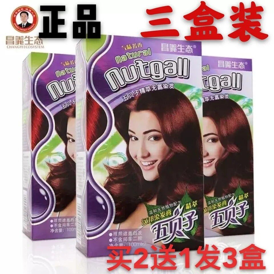 植物染发剂昌义生态盖白发流行色