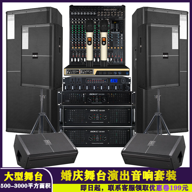 专业单双15寸18寸户外大型舞台演出婚庆大功率音箱响KTV酒吧套装