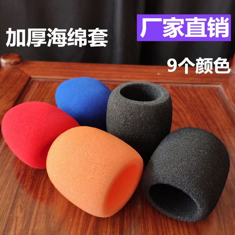 无线麦克风尾套KTV手持防摔防滚软胶套话筒咪头海绵套保护防滑圈,影音电器,咪罩,淘宝优惠券,粉丝福利购,淘宝优惠卷