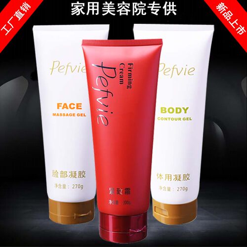 Pefvie/珀儿飞紧致