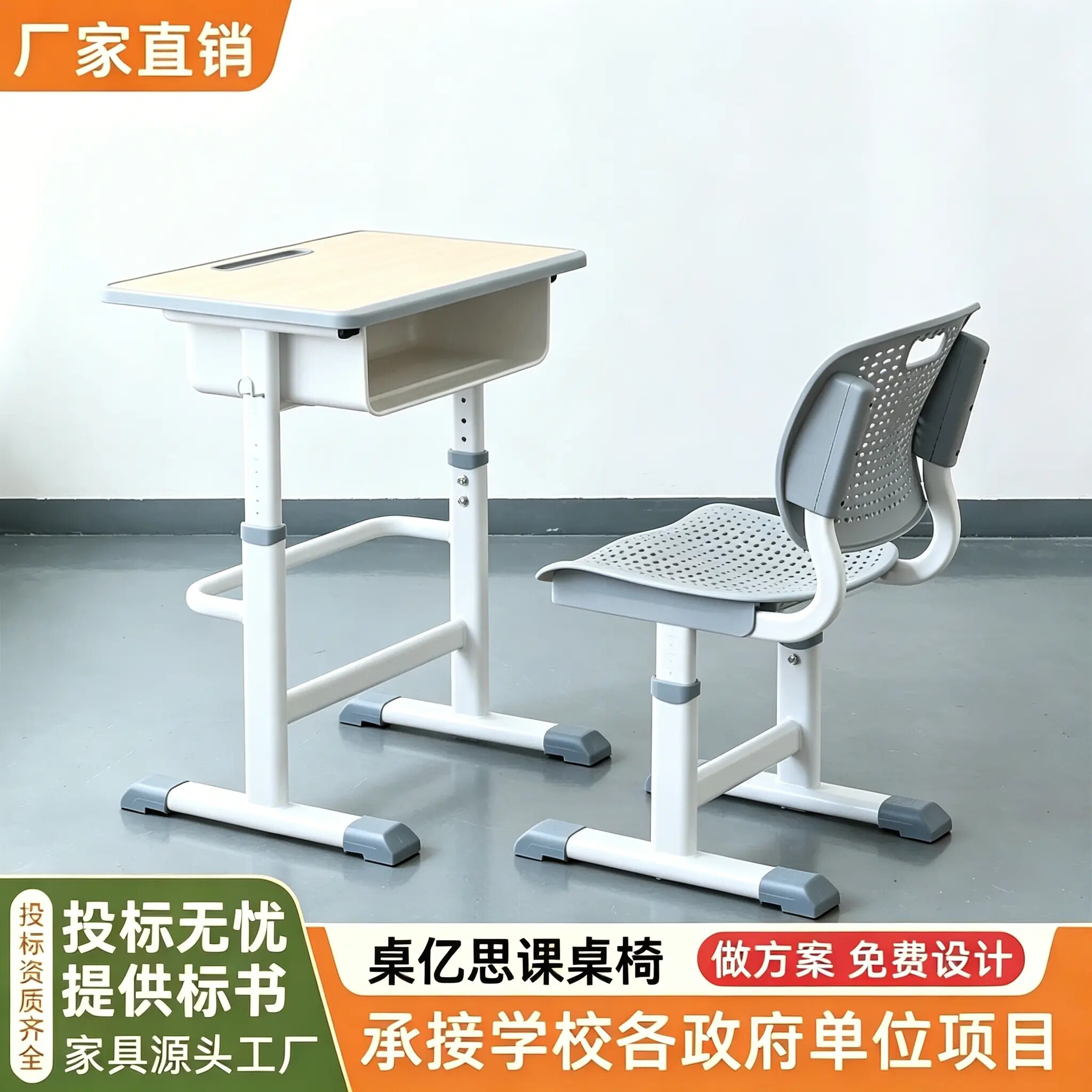 德思克正品学生课桌椅可升降定制图片