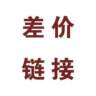 维修 1元 链接发票运费补差价等拍前联系我称重传感器零件地磅安装