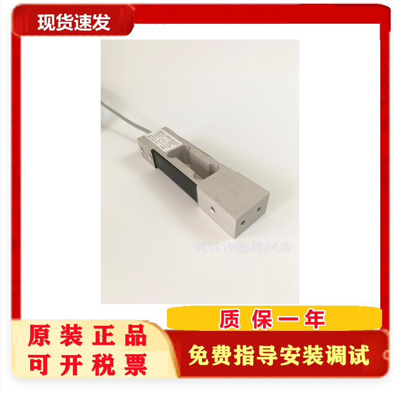 L6N 30kg ZEMIC称重传感器电子天平 代替杰曼 ZL6N电子秤传感器