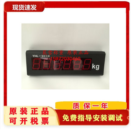 柯力D12/2008地磅外挂YHL-4寸XK3190-A9显示大屏幕电子数字室防水