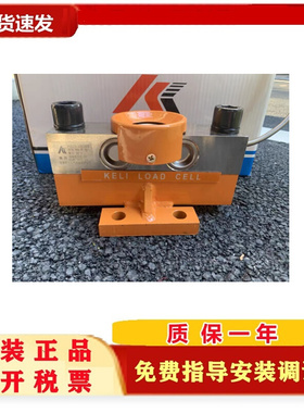 柯力数字传感器QS-D30t/40t地磅秤感应器D2008/D12/D2002仪表通用