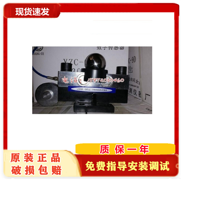 haice广测YZC-9地磅称重传感器120t平衡传感器模拟电子秤模块保真