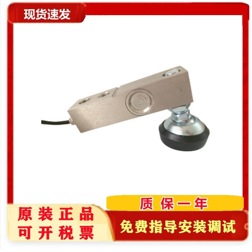 HAICE YZC-320C 0.5t/1t/2t耀华地磅传感器高精度悬臂梁称重模块