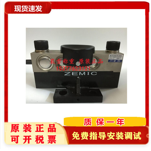 中航电测DHM9Bd10-C3-30T ZEMIC数字地磅称重传感器电子地磅150吨