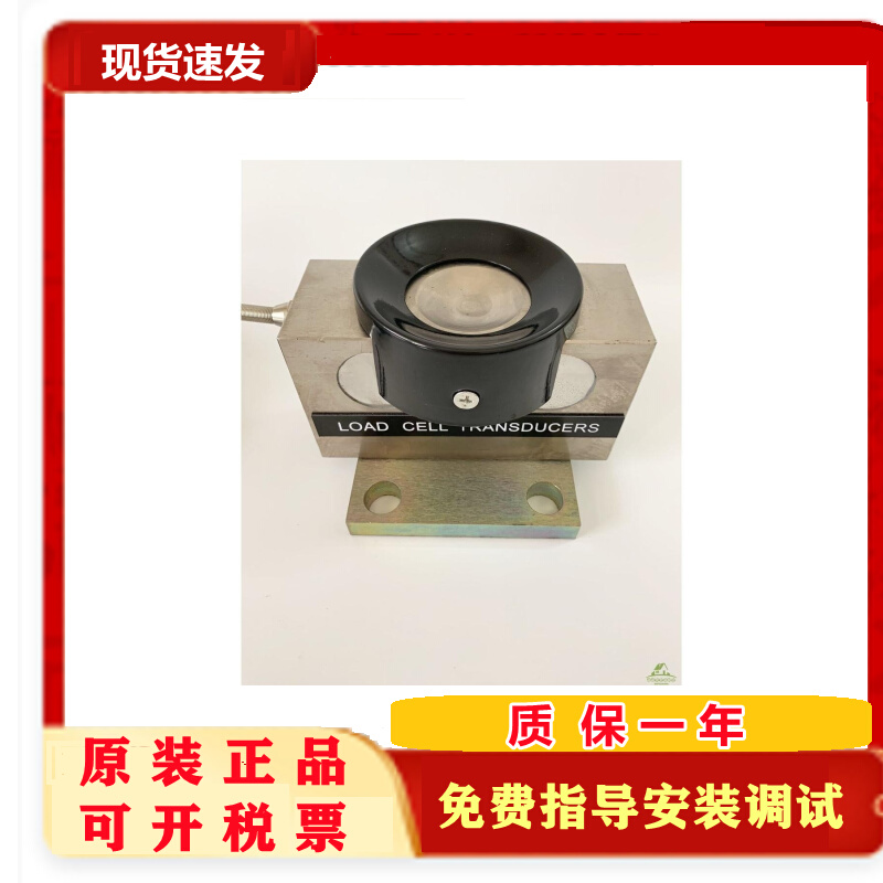 长荣CR-907广测本原YZC-9QS地磅称重传感器小桥式电子磅称压力30t