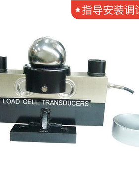 耀华80/100/120t/150t/200吨地磅QS传感器全套感应器Loadcell通用