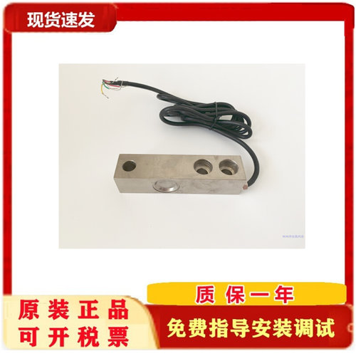 广测YZ 叉车电子秤称重传感器吨2地牛传感器