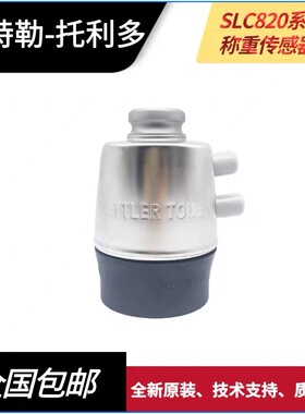 梅特勒托利多数字称重传感器SLC720-30T/SLC720-50T/SLC820/PDX