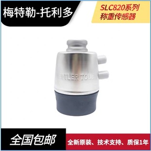 梅特勒托利多数字称重传感器SLC720-30T/SLC720-50T/SLC820/PDX