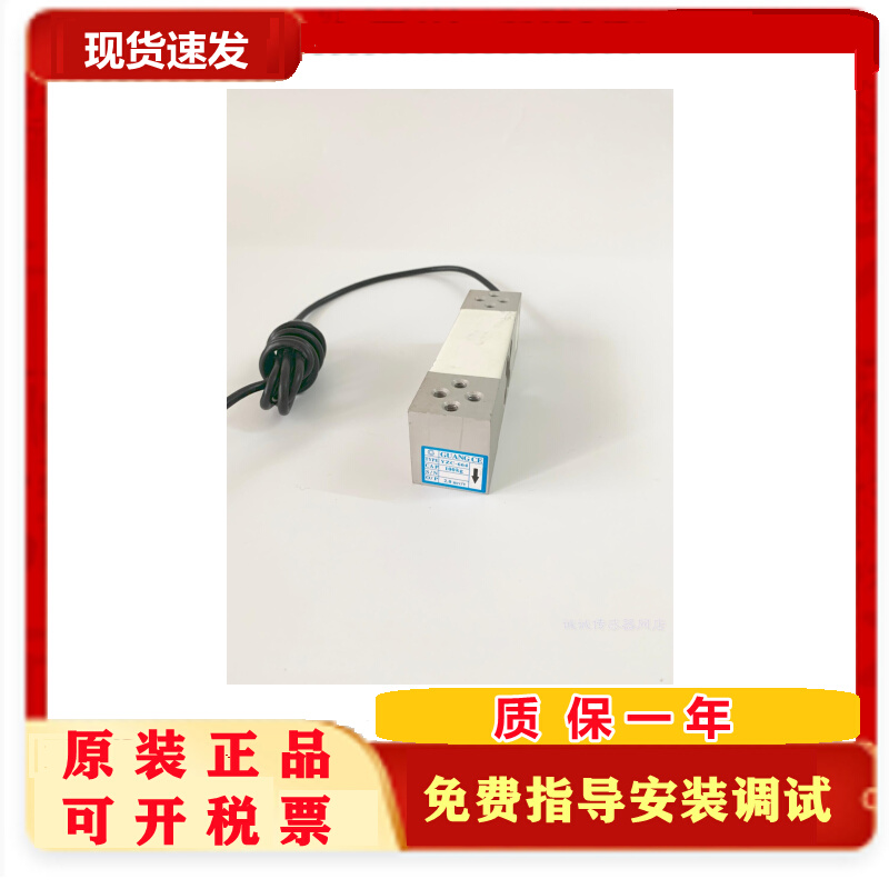 广测YZC-664电子平台秤传感器秤压力高精度重传感器电子地磅包邮