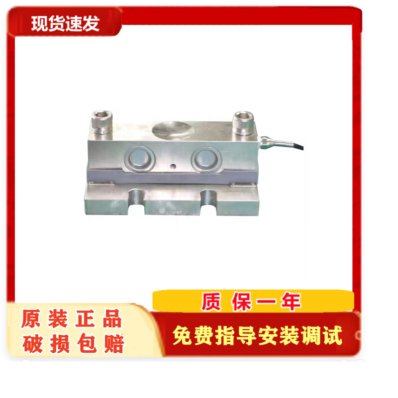 柯力地磅称重传感器QS-ZCB10T20T30T电子磅传感器电子秤