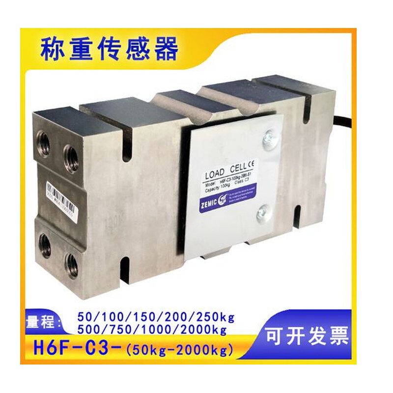 ZEMIC 中航电测H6F-C3-50kg/100/150/200/250kg称重传感器,个性定制/设计服务/DIY,明信片定制,淘宝优惠券,粉丝福利购,淘宝优惠卷