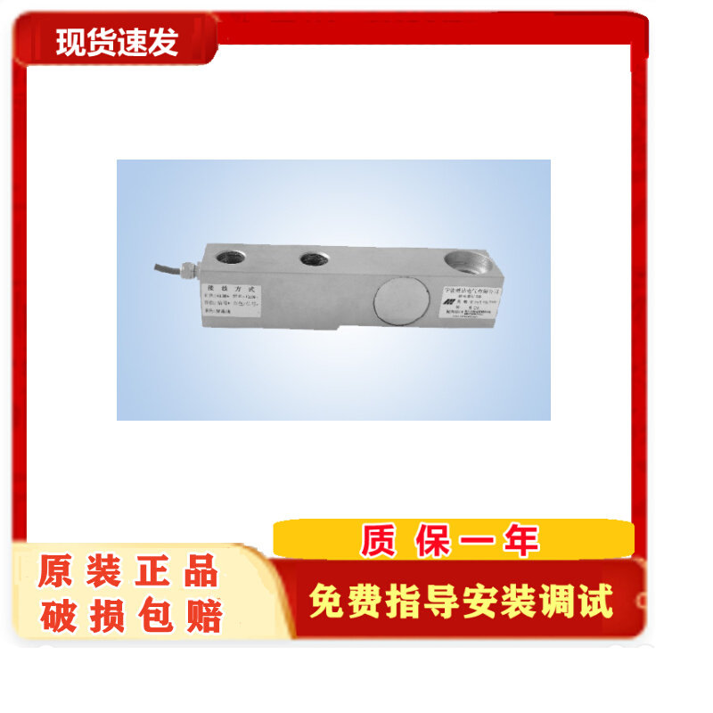热卖宁波博达SB 5t 8t 10t悬臂梁称重感测器电子秤地磅感测器