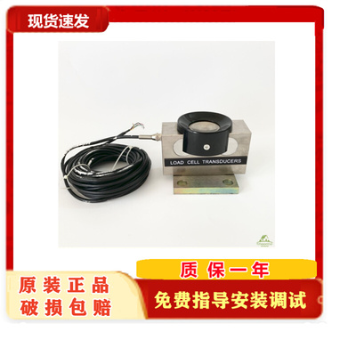 LOAD CELL桥式地磅称重传感器电子50吨60吨感应器长荣CR907/907DS