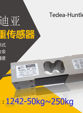 特迪亚tedea 1242 称重传感器 50kg100kg 150kg 200kg 250kg