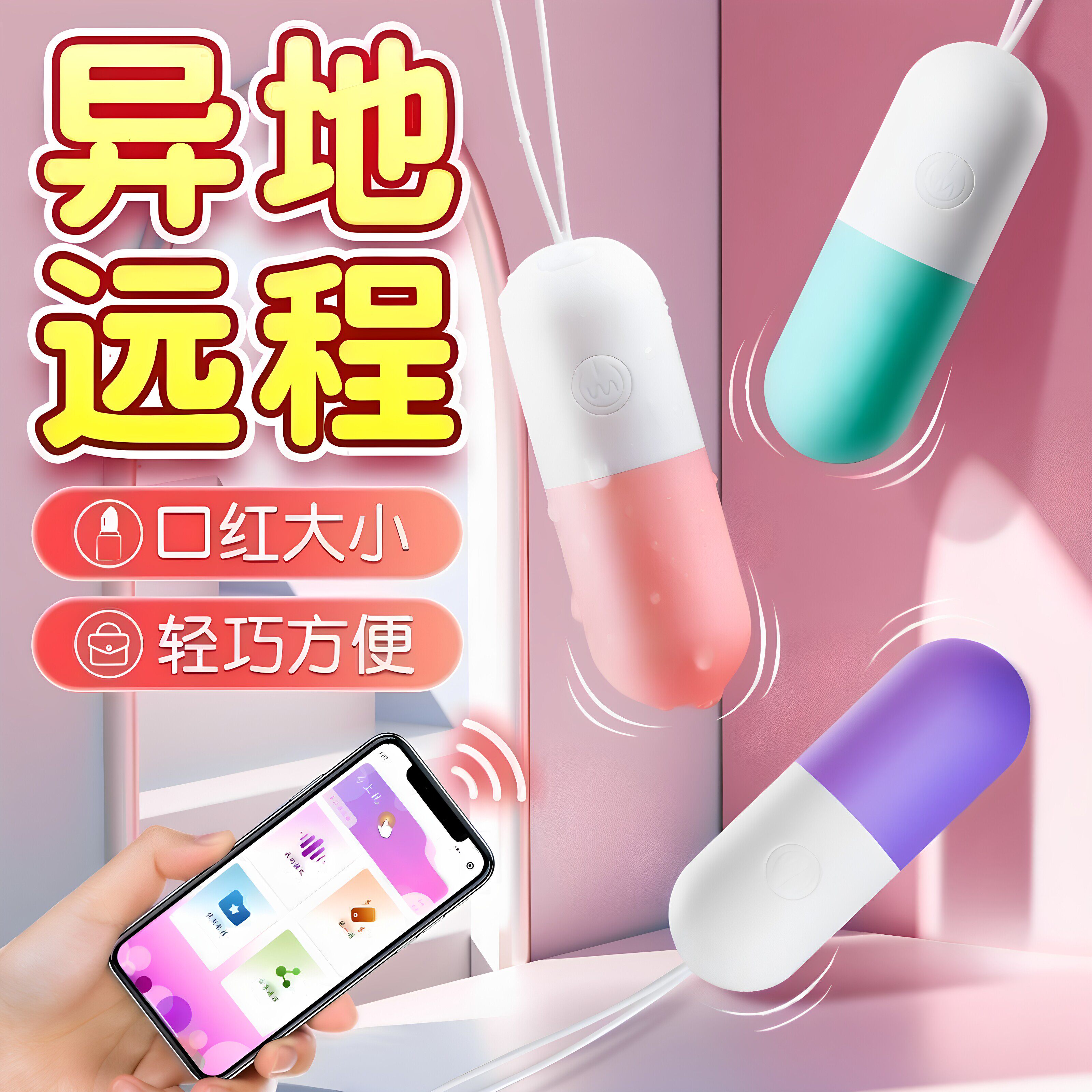 遥控跳蛋女性插入式强震静音外出穿戴小巧私处高潮按摩阴道自慰器