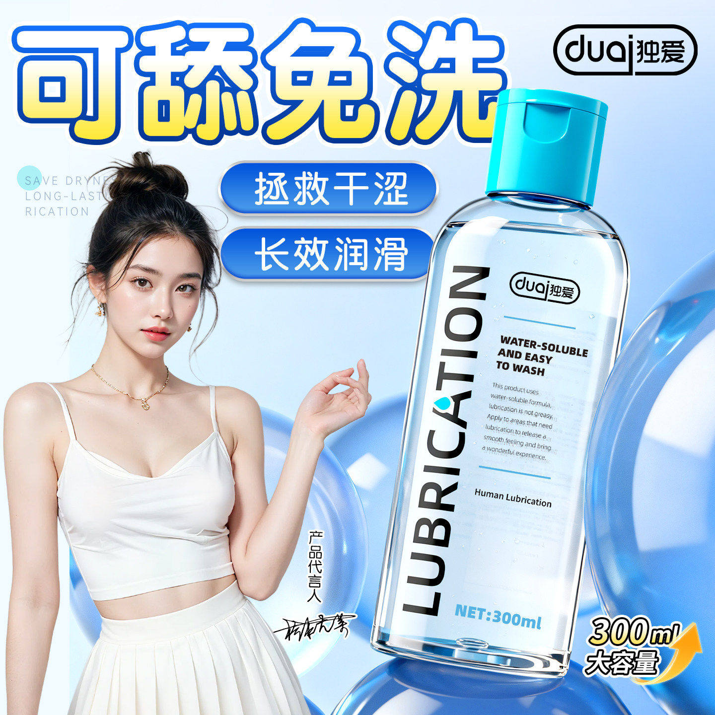 润滑油剂夫妻成人女用品人体高潮液增强欲望中老年免洗