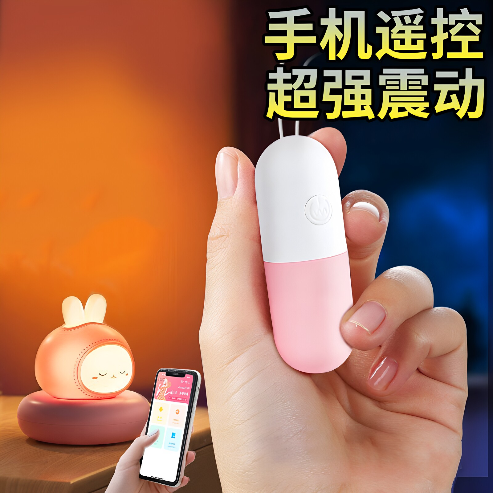 迷你跳蛋情趣女用APP遥控小巧私处自慰高潮神器强震静音成人玩具