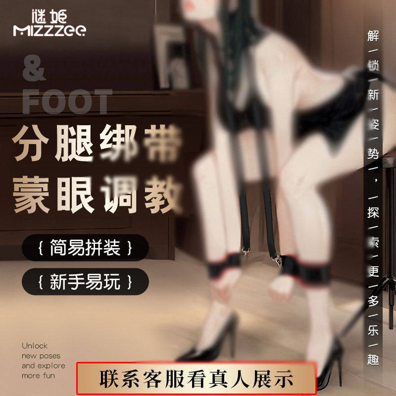 情趣用品sm道具捆绑分腿器夫妻共用床上助爱束缚调教女友绳子玩具