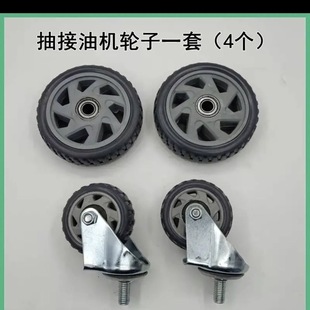 气动抽机抽接油管油机配件机油工具废机油收集器轮子定轮万向轮