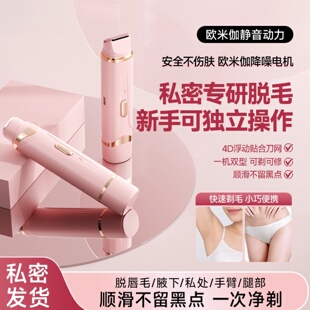 德国进口FZY刮毛刀私密女生专用全身剃毛刀腋毛私处剃毛器脱毛刀