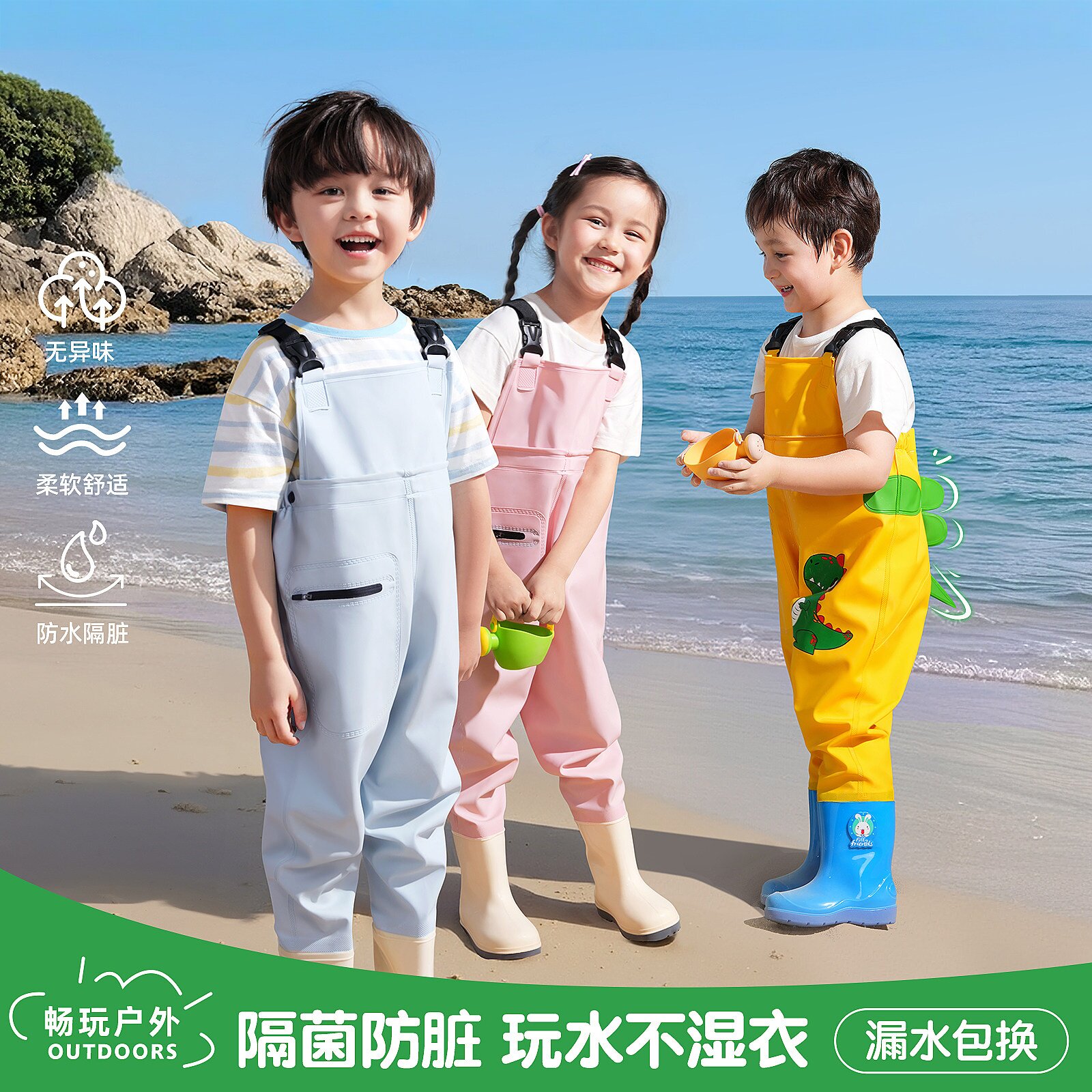 德国进口FZY赶海连体裤儿童玩水连体衣涉水服下水裤沙水服装备