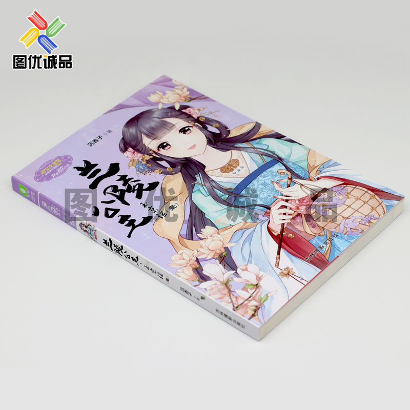 意林小小姐公主天下系列兰陵公主玉京谣1 意林轻文库校园古风系列畅销