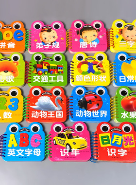 宝宝撕不烂翻翻书0-3-6岁幼儿童