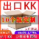 航空出口五层牛卡KK瓦楞纸箱定制少量定做扁平半高长方形物流打包