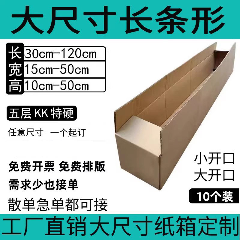 五层牛卡出口外贸任意尺寸定制