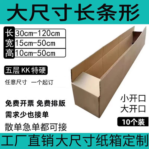 五层牛卡出口外贸任意尺寸定制