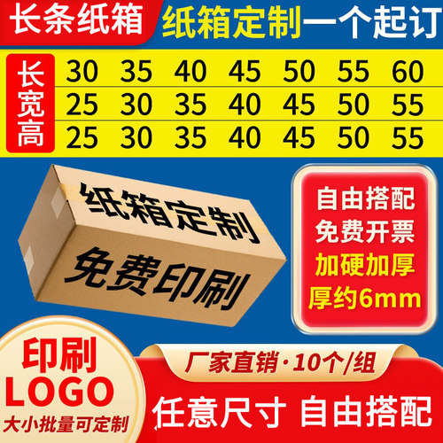 小批量定制5层定制纸箱包装