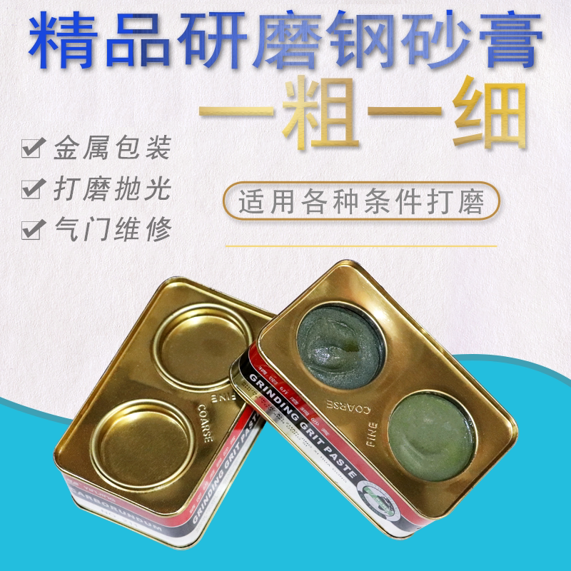 银晶211摩托车气门研磨钢砂膏277气缸抛光打磨抛光金刚沙金属打磨图片