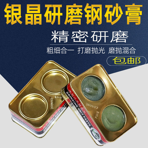 【现货秒发】摩托车气门钢砂膏