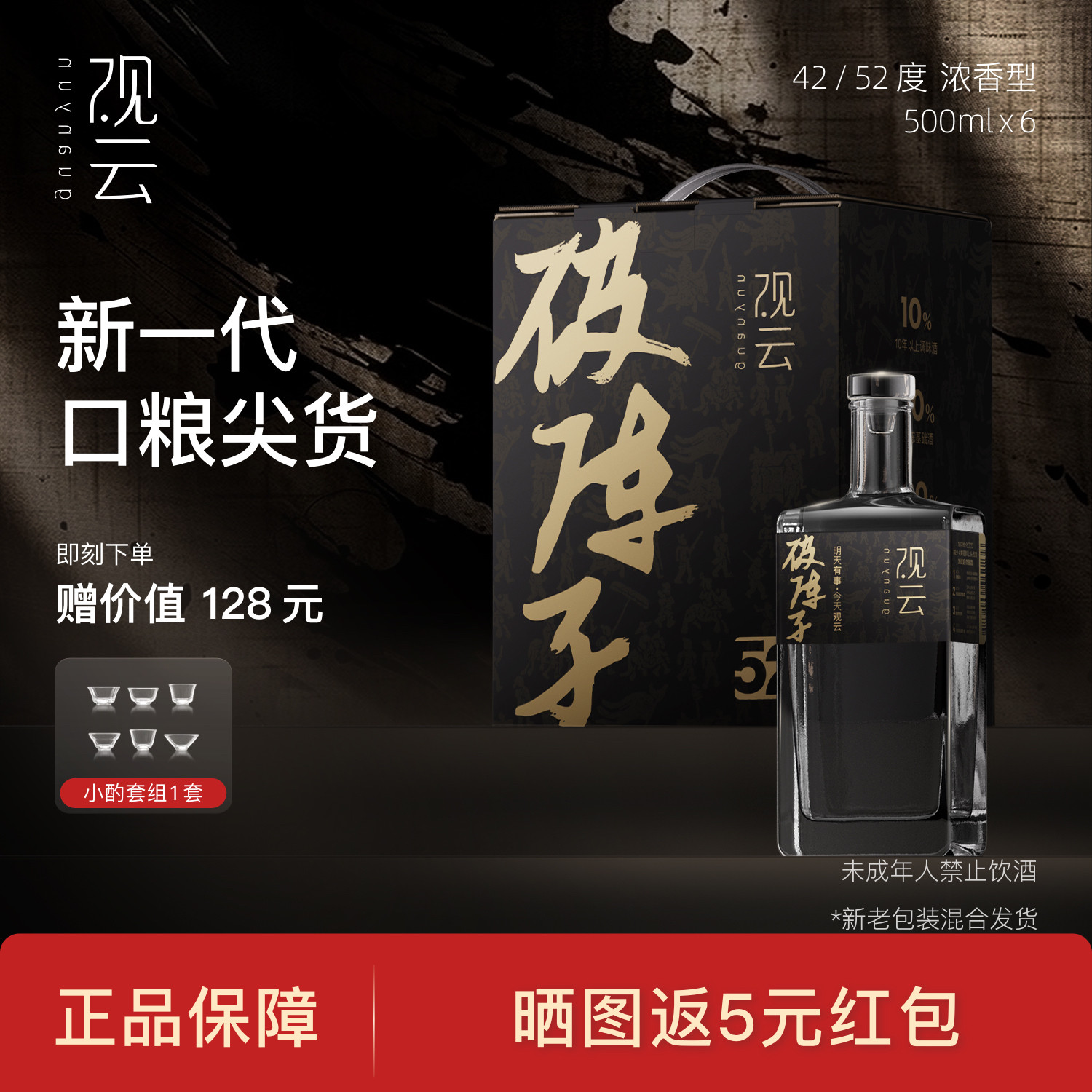 观云破阵子42/52度500ml*6浓香纯粮食酿酒高档白酒整箱礼盒送长辈,酒类,白酒/调香白酒,淘宝优惠券,粉丝福利购,淘宝优惠卷