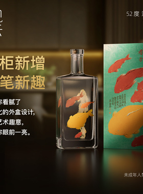 观云 有余艺术家联名款 浓香型白酒 52度 500ml*2瓶 纯粮送礼自饮