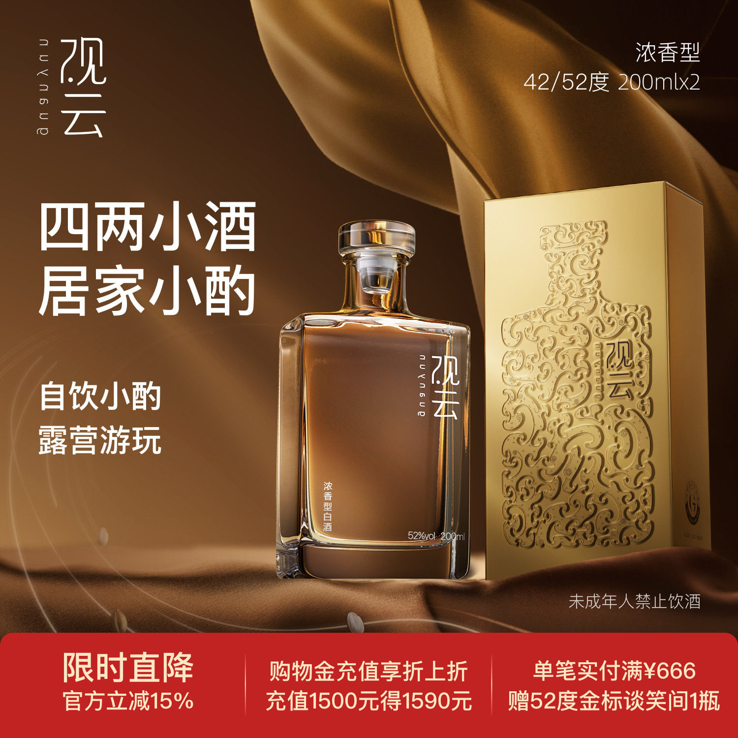 观云白酒金云mini52度浓香型白酒200ml2瓶纯粮食酒自饮品鉴口粮酒