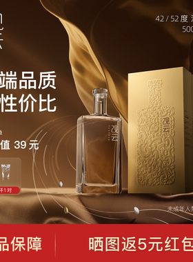观云金云42/52度500ml*2瓶装浓香型高度纯粮食白酒聚餐节日送礼