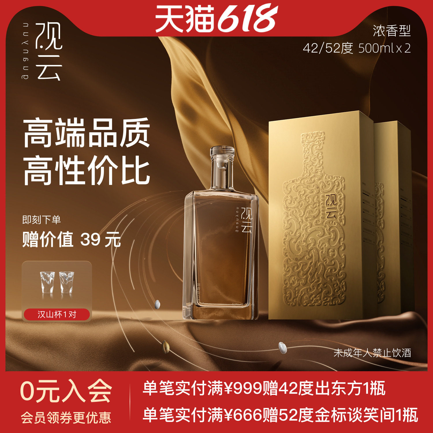 观云白酒金云42/52度500ml2瓶浓香型白酒纯粮食白酒礼盒高档送礼
