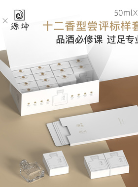 观云十二香型尝评标样套装品鉴收藏送礼白酒套装16瓶酒样每瓶50ml