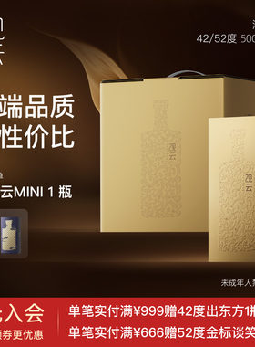观云金云浓香型42/52度白酒箱装