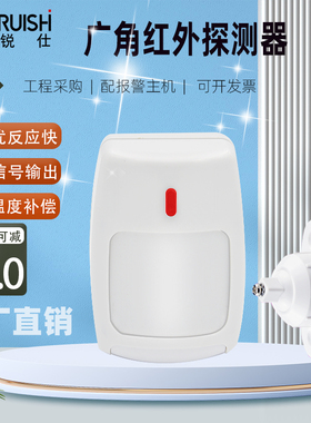 霍尼韦尔IS-215T 216T有线红外幕帘探测器12V壁挂式人体感应探头