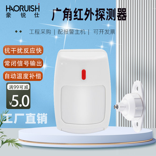 霍尼韦尔12V有线红外探测器广角