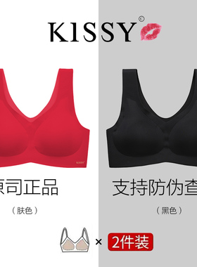 kissy内衣女无钢圈文胸本命年红色套装虎年薄款聚拢结婚新娘胸罩